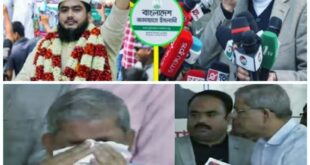 ফকরুল আলম কান্না করলেন জামায়াতের আমিরের সাথে এতো কম ভোট পা....See More