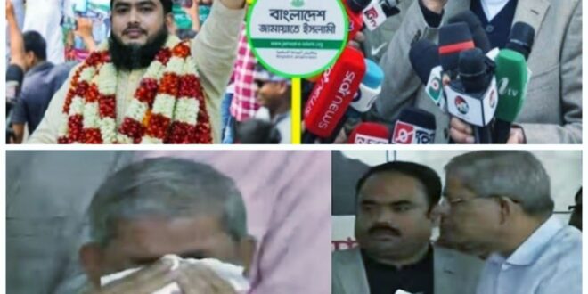 ফকরুল আলম কান্না করলেন জামায়াতের আমিরের সাথে এতো কম ভোট পা....See More